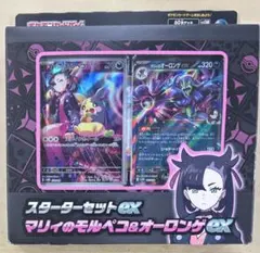 ポケモンカード スターターセットex マリィのモルペコ＆オーロンゲex