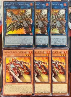 【遊戯王】RーACE 新規 デッキパーツ 各3枚