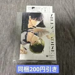 【特典のみ】サイレントノイズ 2巻 アニメイト 特典 小冊子 いちかわ壱