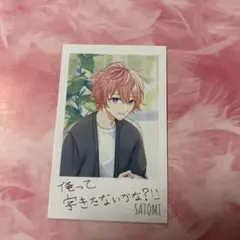 すとぷり さとみくん ワンマンライブ フォトカードくじ 8枚セット