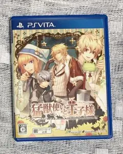 猛獣使いと王子様 ～Flower＆Snow～ PS Vita