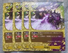バディファイト 存在還元 4枚