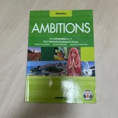 AMBITIONS Elementary 英語学習書