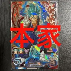 【早い者勝ち】ドラゴンボールヒーローズ　ベジット&ゴテンクスSEC+SECLC UGM9-SEC2 ベジット 強者のチェンジスイッチ | DBH日和