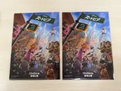 【限定・非売品】東京メトロ ズートピア2 　A4クリアファイル 2枚セット