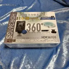 未開封新品★コムテックドライブレコーダー360°★HDR361GSのサムネイル