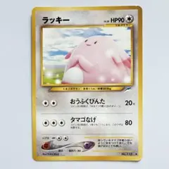 旧裏　_____のラッキー ◇ ジム拡張第2弾 闇からの挑戦　ポケモンカード ポケモンカード 旧裏 _____のラッキー ◇ ジム拡張第2弾 闇からの挑戦