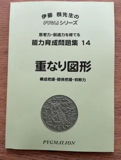 2025年最新】ピグマリオンの人気アイテム - メルカリ