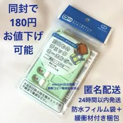 忘れものチェックキーホルダー　セリア　忘れ物　チェッカー　新品　グリーン　緑