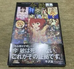 Item thumbnail for item 2771c8cc-71e8-4385-9f6f-fb97f4dfa860