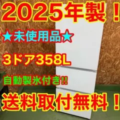 2025年最新】ヤマダ電機 冷蔵庫・冷凍庫の人気アイテム - メルカリ