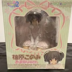 2026年最新】柚原このみ あまロリverの人気アイテム - メルカリ