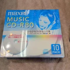 maxell 音楽用 CD-R 80分 10枚パック　1〜3セットまで購入相談可