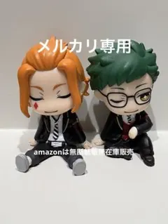 ツイステ 肩ズン トレイ ケイト フィギュア