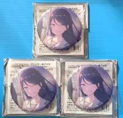 プロセカ 星乃一歌 グリッター缶バッジコレクション vol.43C 3点セット