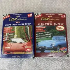 週刊 デル・プラド カーコレクション 創刊号 Jaguar E-Type 週刊 デル・プラド カーコレクション 創刊号 Jaguar E-Type - メルカリ