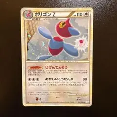 ポリゴン2：ジム☆チャレンジ 15ポイントでゲット PROMO 078/L-P