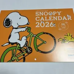 シ*す様 レタスクラブ付録スヌーピー カレンダー 2026
