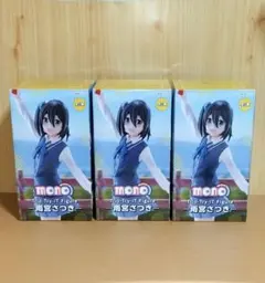 最新プライズフィギュア　雨宮さつき　フィギュア　3点　mono