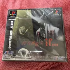 レア！新品未開封　PS1 女神転生if... ペルソナ5ロイヤル