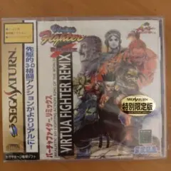 新品・未使用 セガサターン【特別限定版】 バーチャファイター