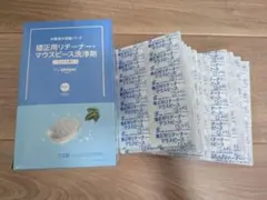 マウスピース・矯正用リテーナー 洗浄剤 240回分のサムネイル