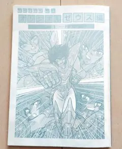 2026年最新】聖闘士星矢 さかみはらの人気アイテム - メルカリ