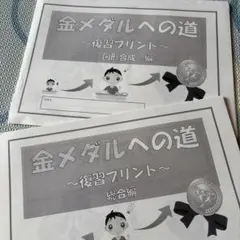 Shiori様 リクエスト 4点 まとめ商品