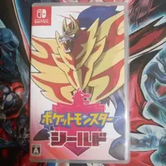 ポケットモンスター　シールド