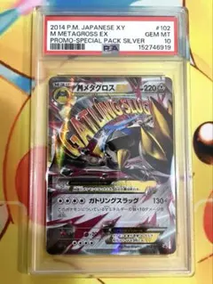 2026年最新】ポケモンカードゲームXY スペシャルパック 銀のM
