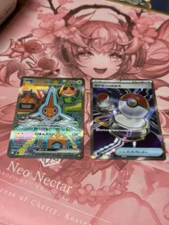 ポケモン ポケモンカード インフェルノX ロトムex 112/080 SAR