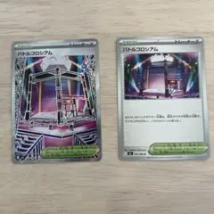 ポケモンカード　インフェルノX バトルコロシアム　SR ノーマル セット