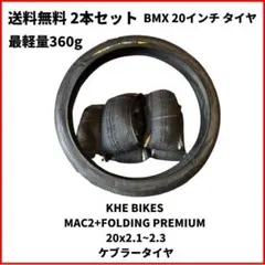 マキシス フックワーム ワイヤードタイヤ 29x2.50インチ 2本セット
