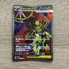 ジガルデEX SR psa9 PSA9鑑定済〕ジガルデEX(SR仕様)【-】{177/171}