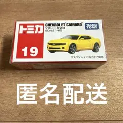 カマロ ミニカー