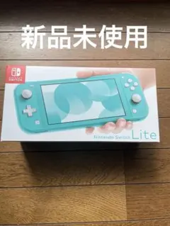 Nintendo Switch Lite ターコイズ 本体