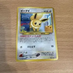 ポケモンカード 旧裏 イーブイ ◇ エナジーしんか - メルカリ