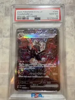 2026年最新】リザードンex sar psa10の人気アイテム - メルカリ