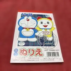 ドラえもん　ミニぬりえ　ショウワノート　新品