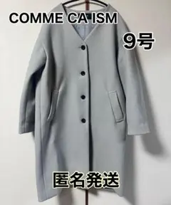 コムサ ロングコート　コート　冬　9号　値下げ　セール