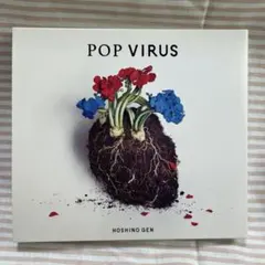 星野源 POP VIRUS 初回限定盤 CD+Blu-ray