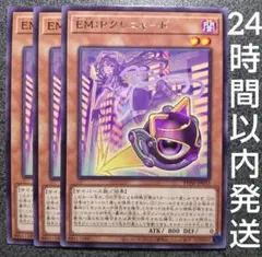 遊戯王　ＥＭ：Ｐグレニャード　レア　3枚　EM:Pグレニャード　イーエムピーグレ