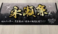 King & Prince 打ち上げ花火 髙橋海人 ネームタオル - メルカリ