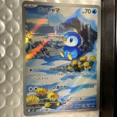 ポッチャマ AR MEGA 拡張パック インフェルノX 085/080 - メルカリ