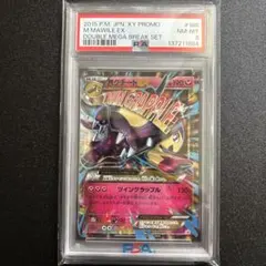 2026年最新】ポケモンカード MクチートEX 186/XY-P プロモの人気