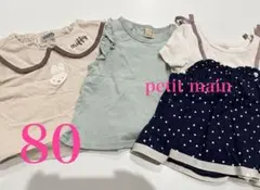 【80サイズ】女の子 夏服 3枚セット（ミッフィー・プティマイン）