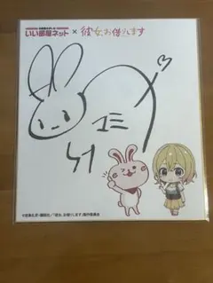 2026年最新】悠木碧サインの人気アイテム - メルカリ