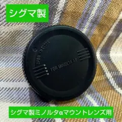 rma10☆三シグマ ミノルタAF用レンズリアキャップα Aマウント