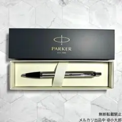 PARKER｜IM｜ブラッシュドメタルCT｜ボールペンのサムネイル