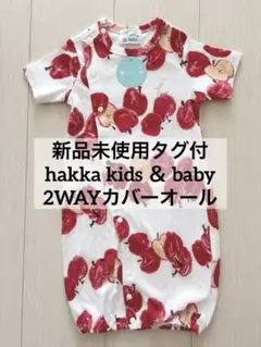 新品未使用タグ付hakka kids ＆ baby半袖2WAYカバーオールのサムネイル